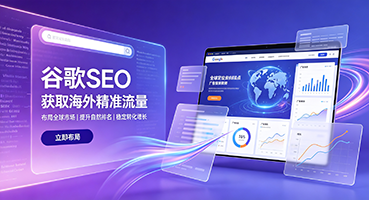 克拉玛依谷歌SEO