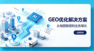 克拉玛依GEO优化