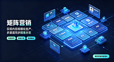 克拉玛依矩阵营销